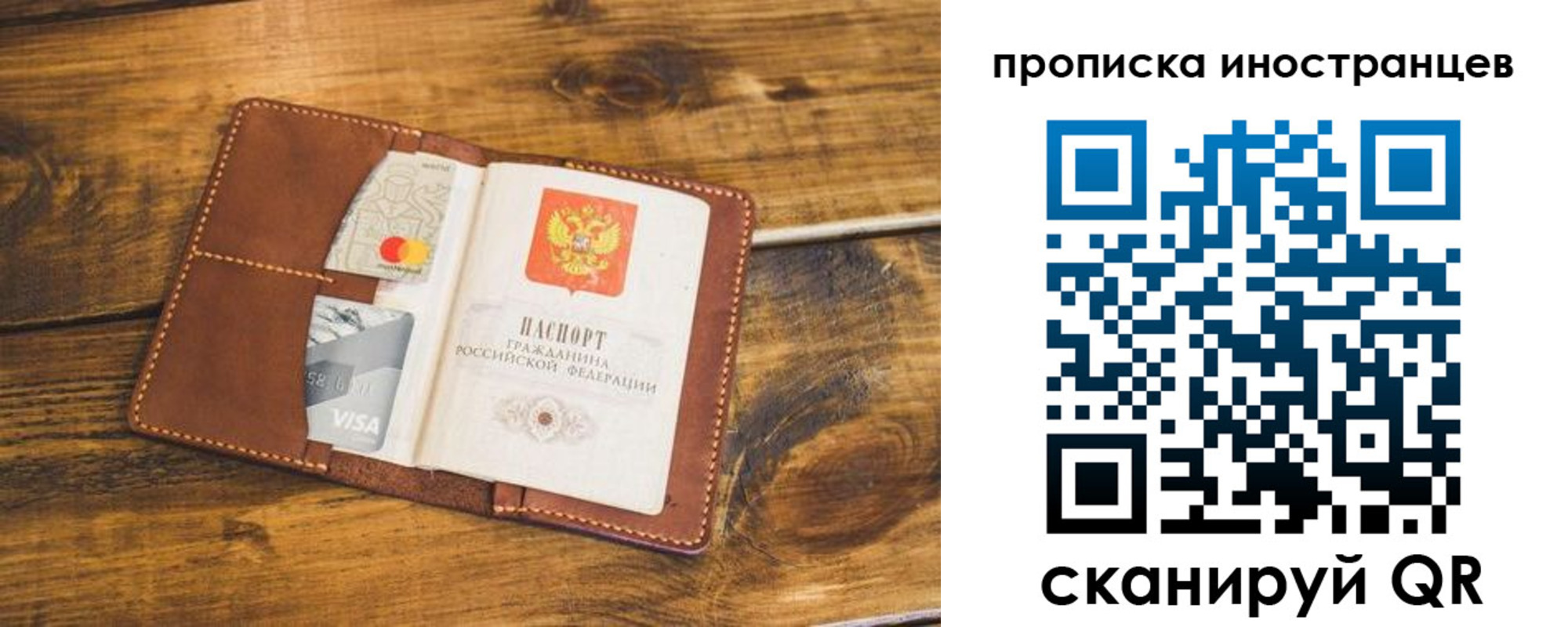 прописка штамп в Тогучине
