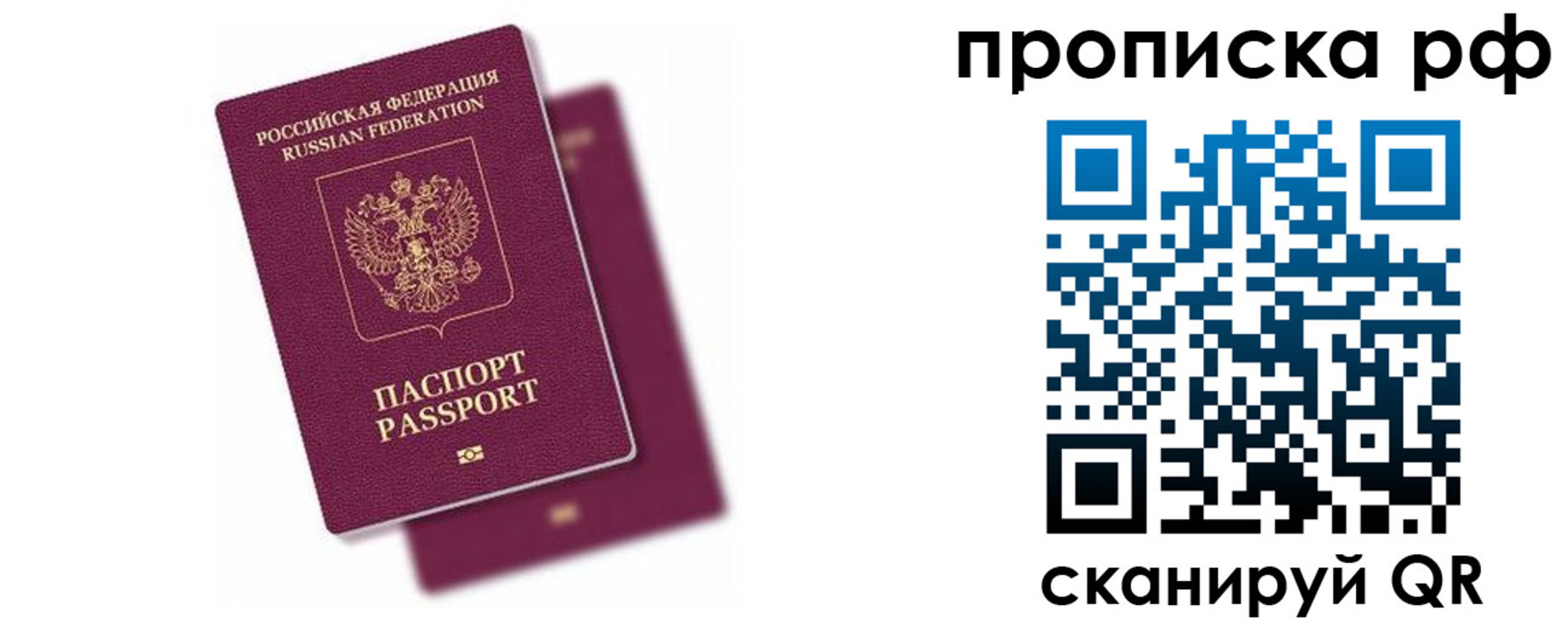 временная регистрация госуслуги в Тогучине