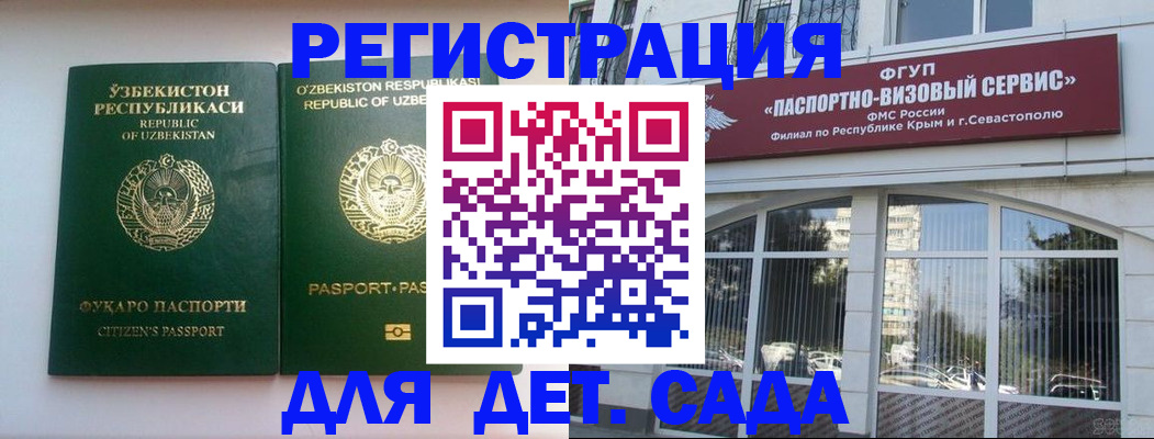прописка в Тогучине